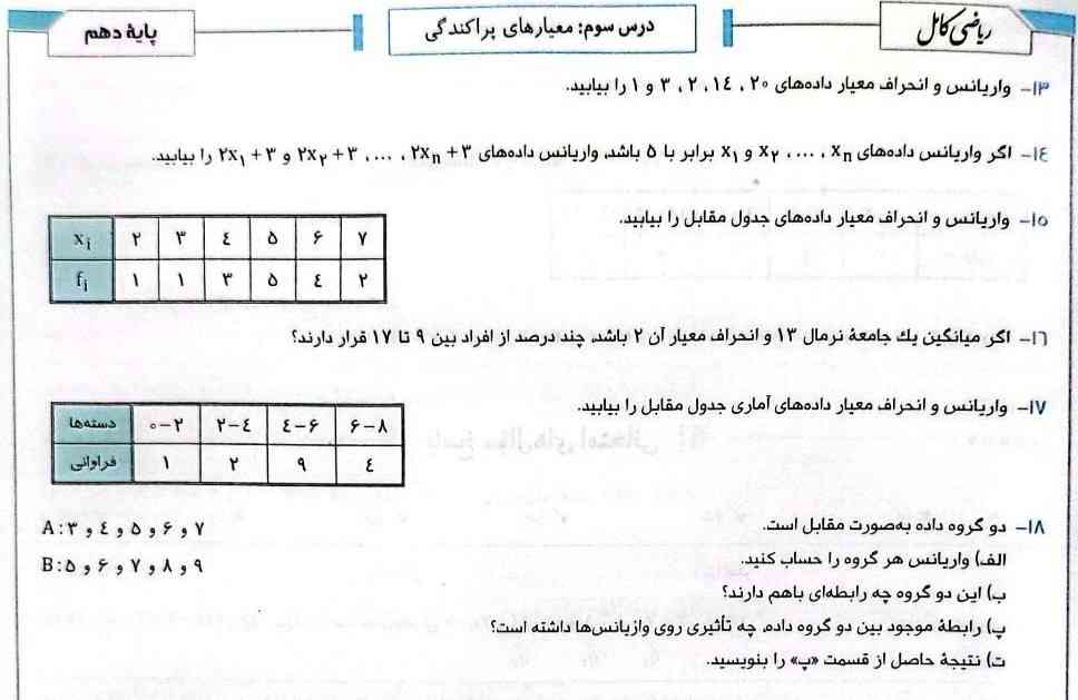 جواب سولات ؟