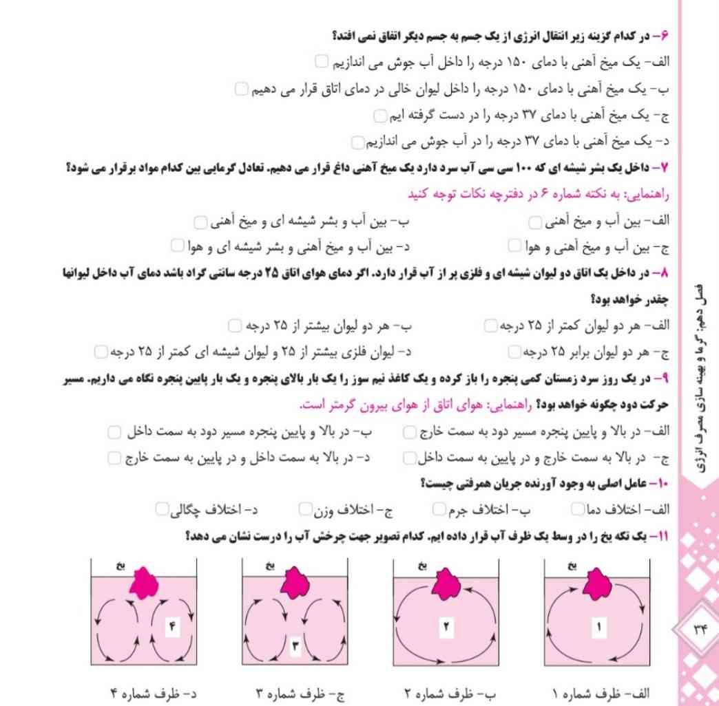 پاسخ دهید ؟