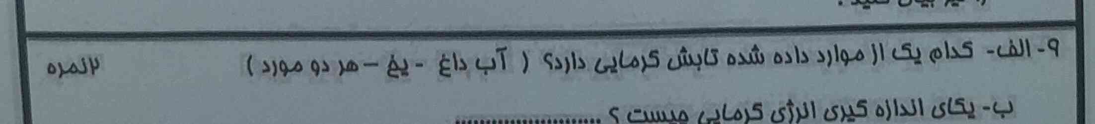 جواب بدید؟؟