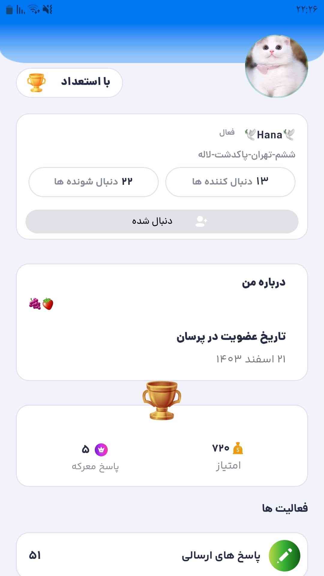 عزیز شما گفتید کتاب ازمون هارو دارید میشه مال اسفند فروردین و بهمن رو از درس اول تا ۱۶ برام ارسال کنید؟