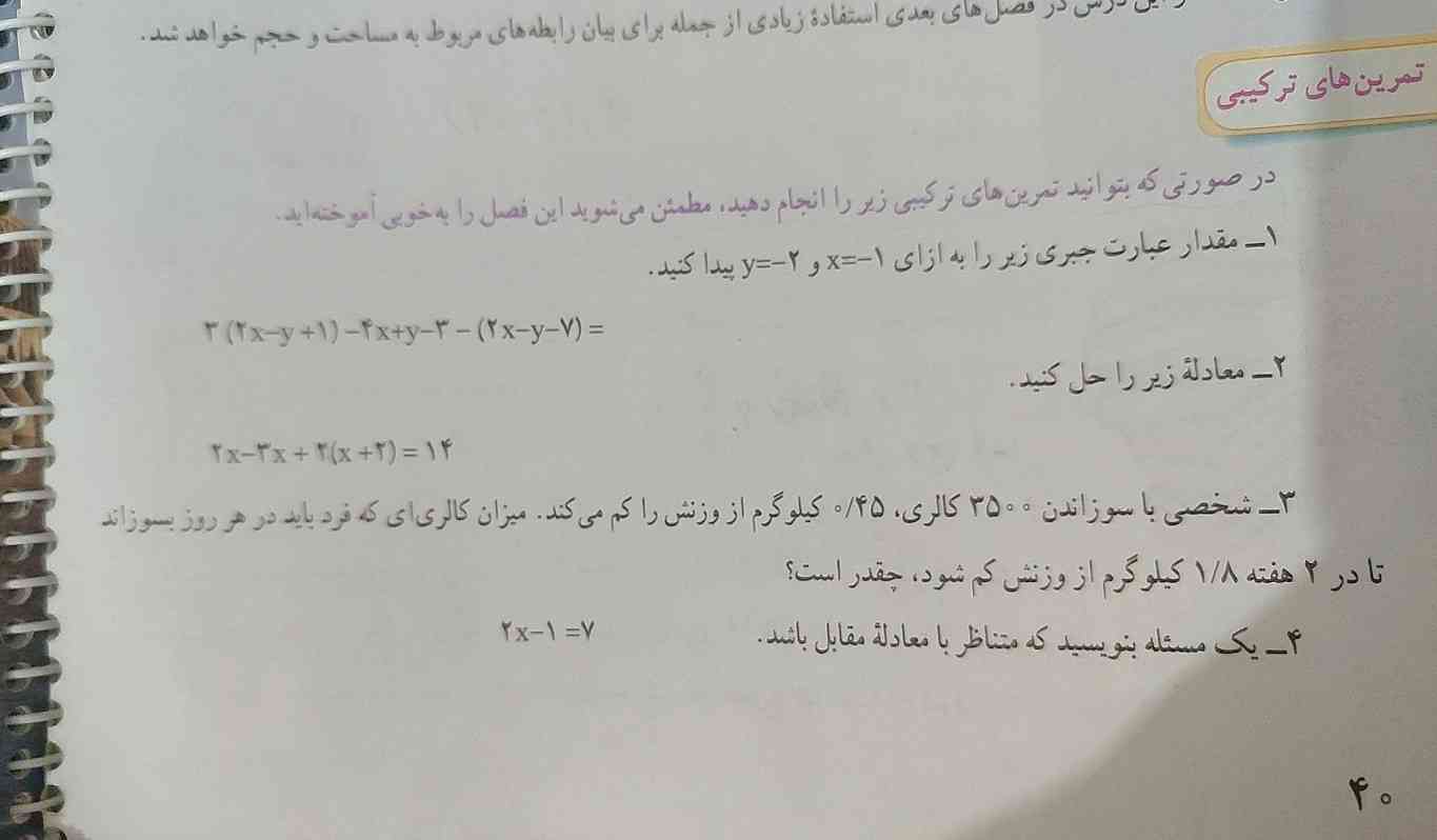 جواب اینا رو بهم میدید؟ 