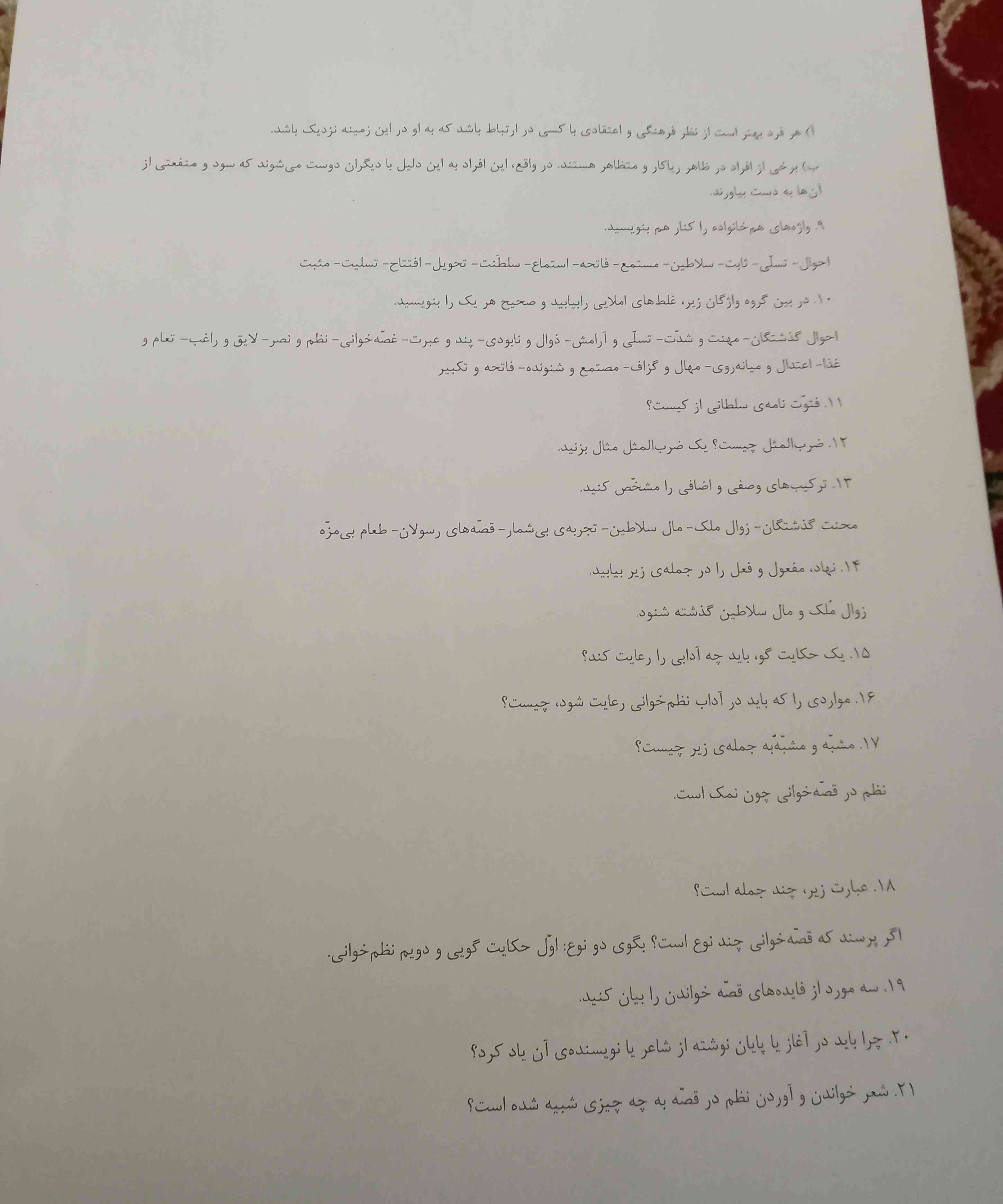 سلام بچه ها حل کنید معرکه میدم؟