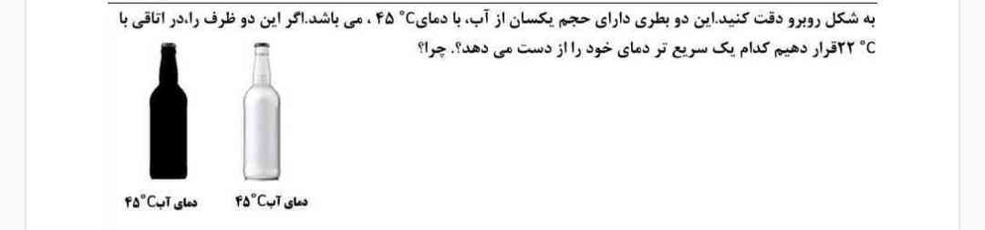 سلام میشه این سوال رو جواب بدید؟؟؟