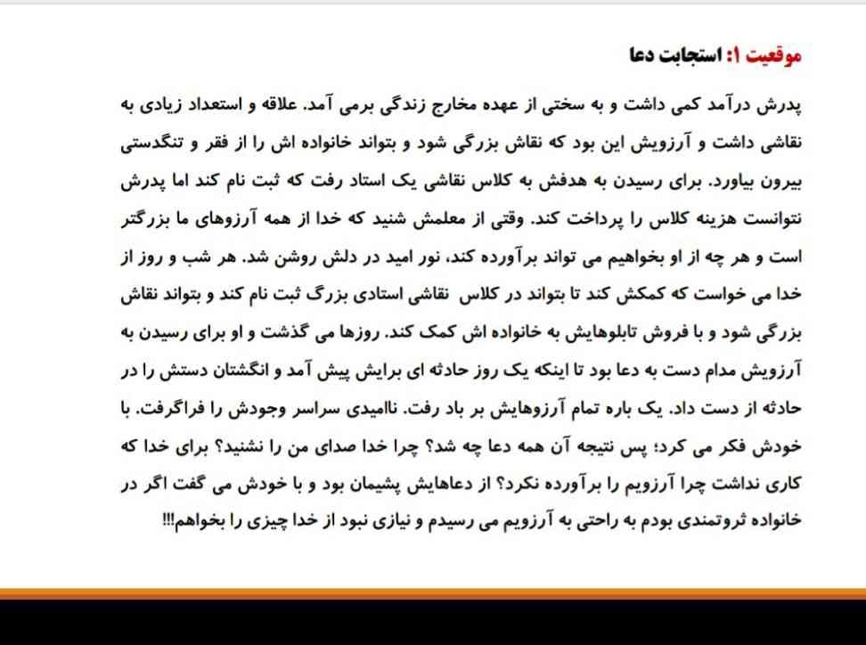 ادامه ی انشا رو بنویسید و یکی از آیه های زیر هم داشته باشد؟