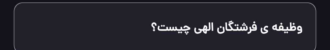 جواب رو برام بگید هرکی زودتر گفت معرکه داره؟????؟؟؟؟؟