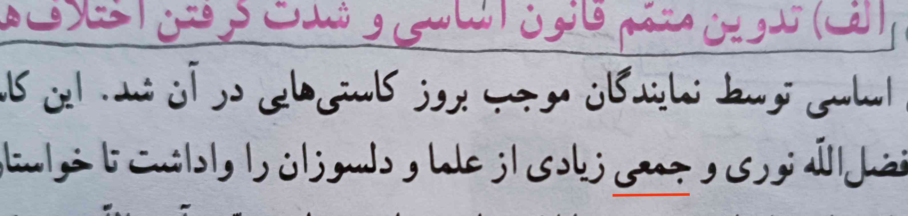 بچه‌ها اینجا بنظرتون اشتباه تایپی نیست؟ فکر کنم «ی» اشتباهی گذاشته شده باشه؛ درسته؟