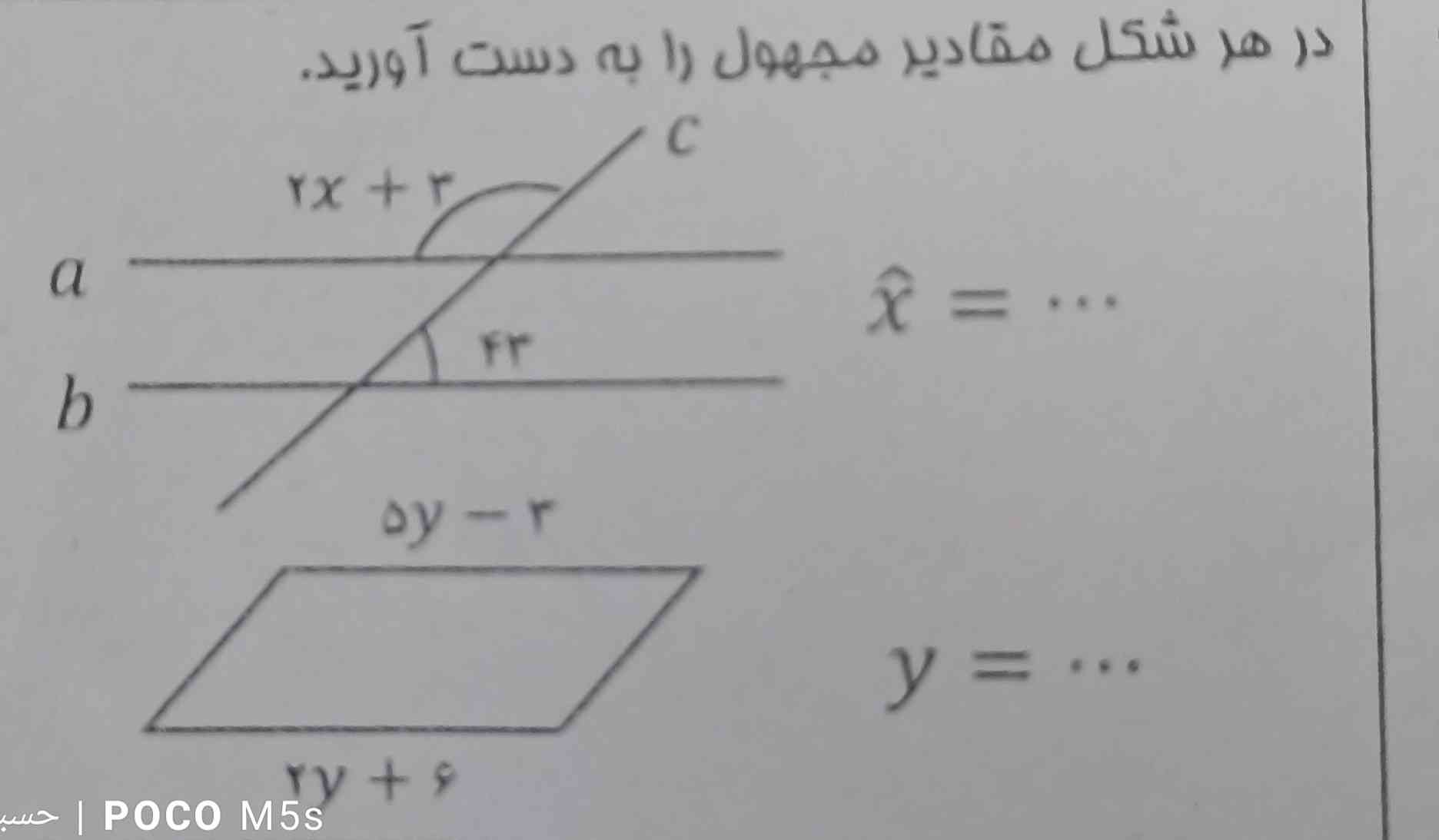 مقدار مجهول چند می شود ؟؟