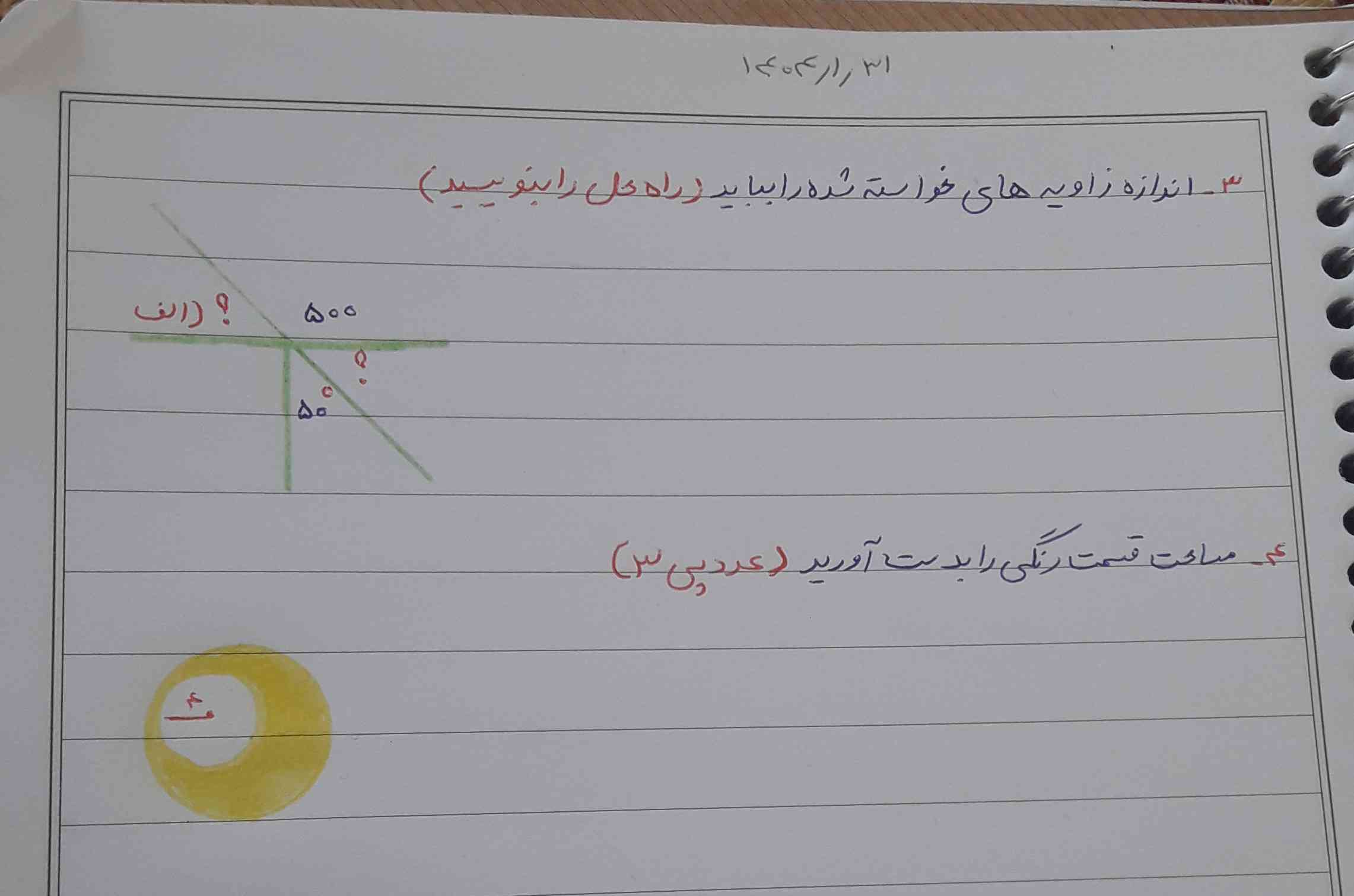 جواب بدید معرکه می دم؟