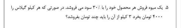 بچه ها لطفا حل کنید؟