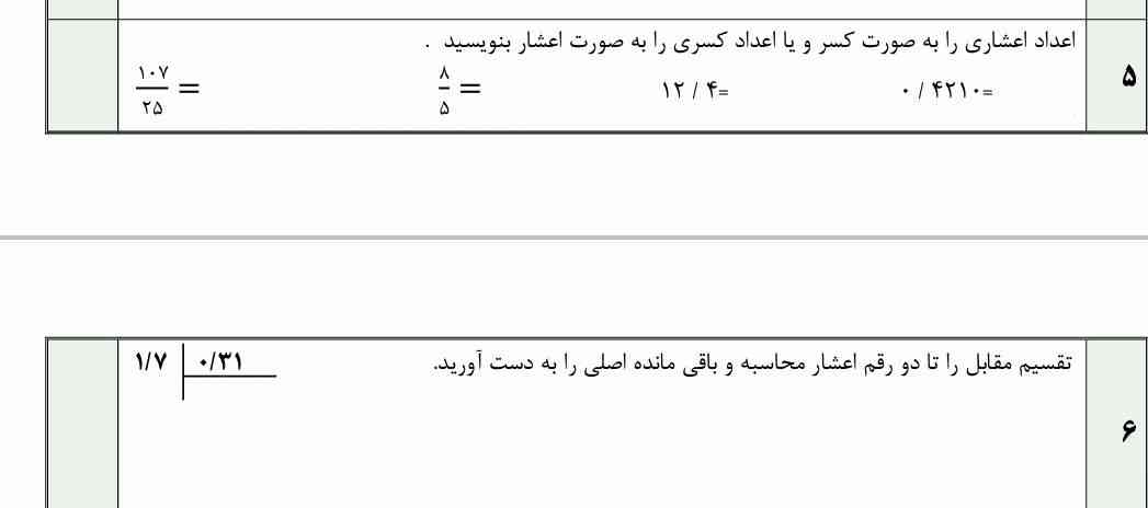 تروخدا جواب بدید دنبال تو ن میکنم ترو خداااااااااا؟؟؟؟