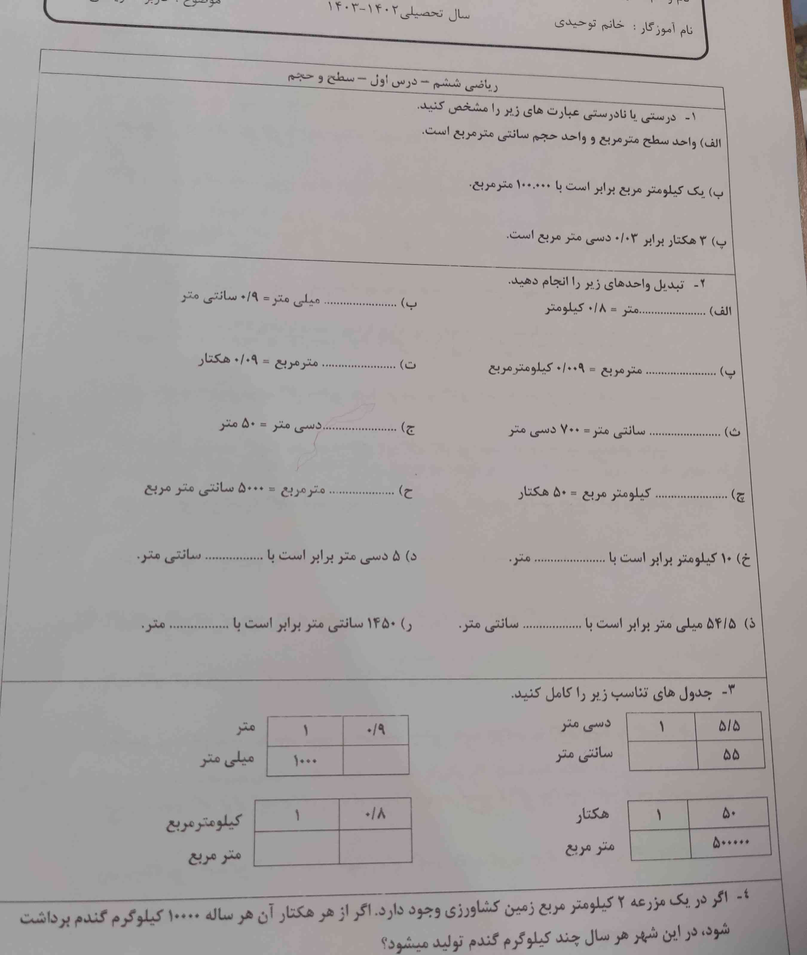 جواب دهید ؟ریاضی ؟$$ 5.6.5= $$