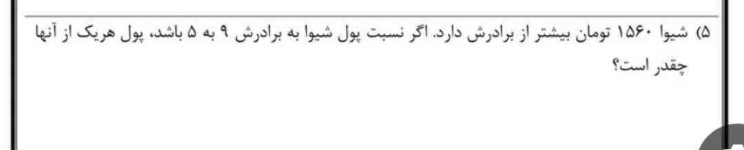 جوایب بدین تو رو خدا 😍😍😍