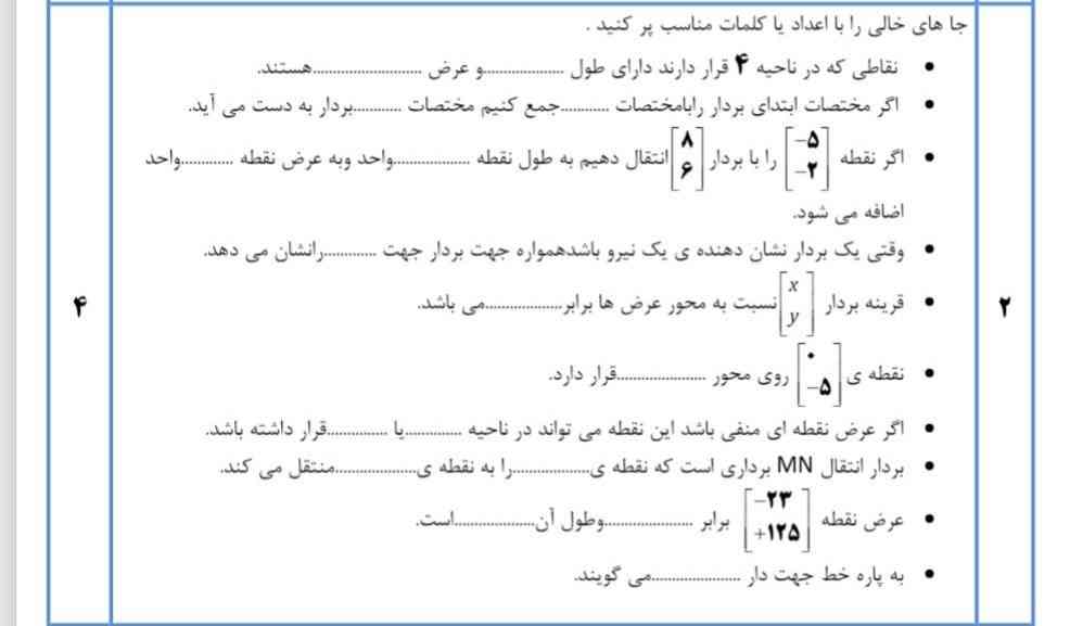 پاسخ دهید .؟