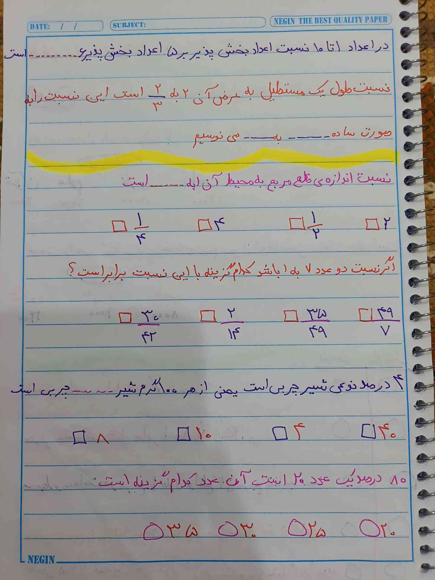 لطفا جواب بده اینو فردا امتحان دارم بلدش نیستم.؟