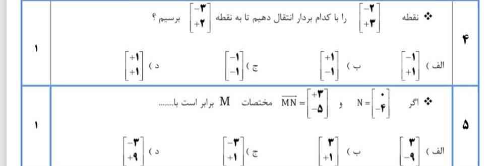 پاسخ دهید. ؟