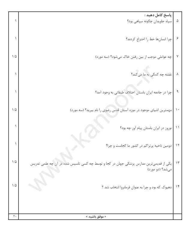 میش جواب بدین؟