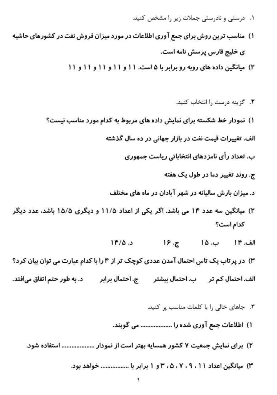 جواب بدید معرکه میدم؟