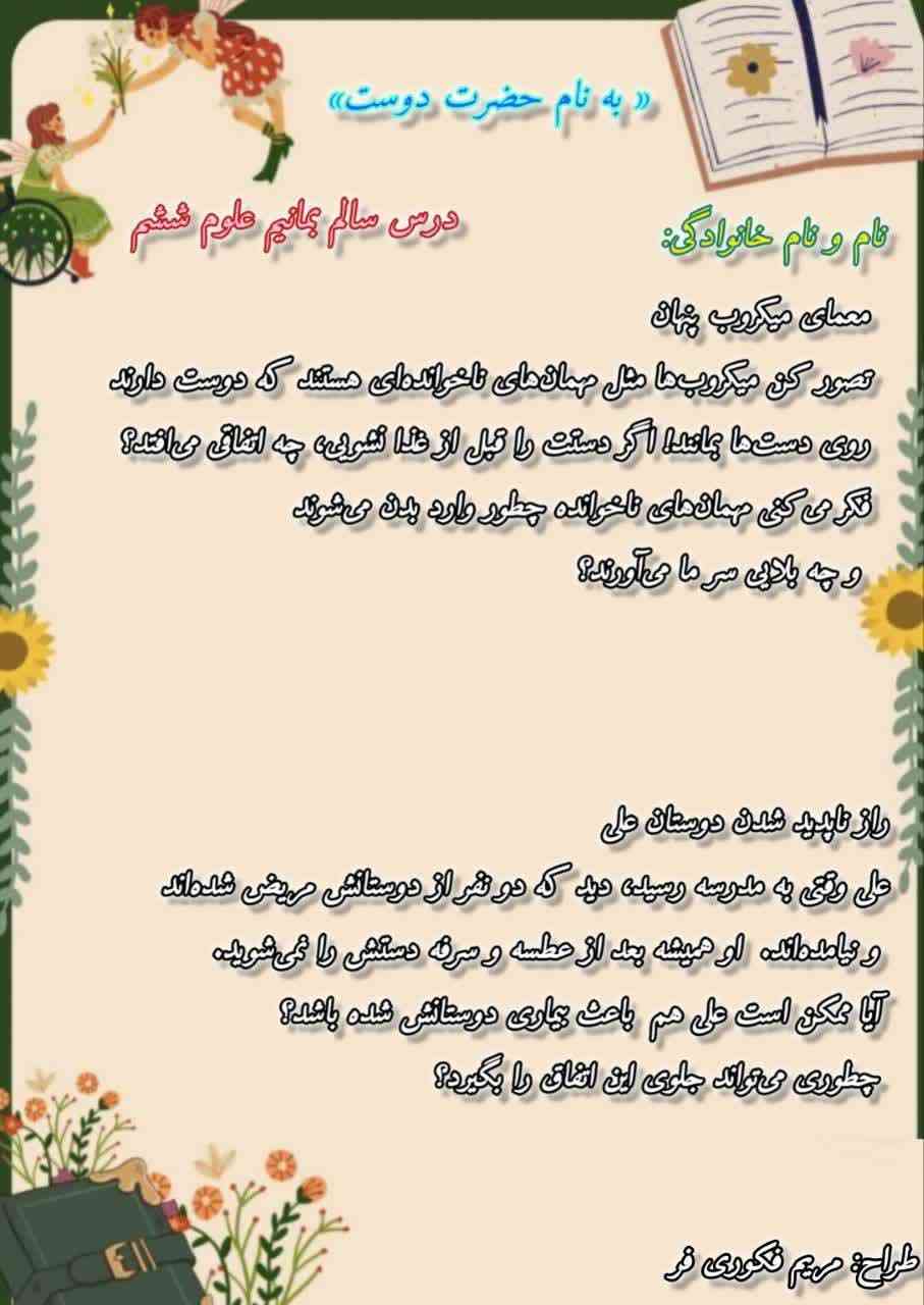 معرکه میدم؟