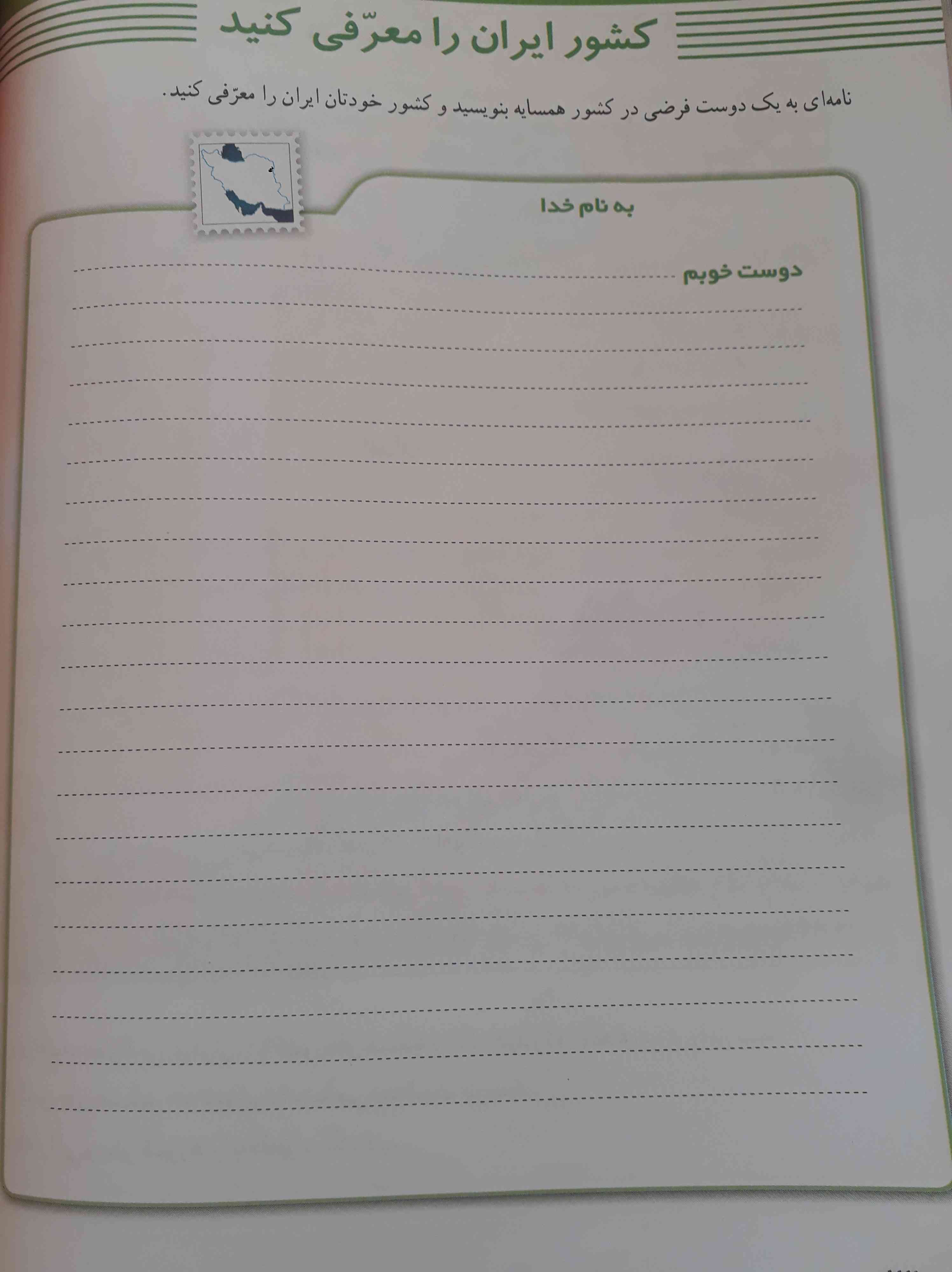 سلام .
اگر حل کنید معرکه و امتیاز میدم 
'به شرط این که تو گوگل نباشه'
؟