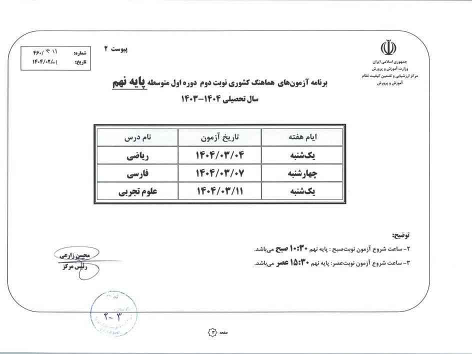بدبخت شدیم حالا هر کی سوالات بافت دار داره از این سه تا برام بفرسته؟؟