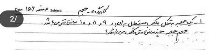 جواببببببب امتحان فردا دارم نمونه سواله ؟