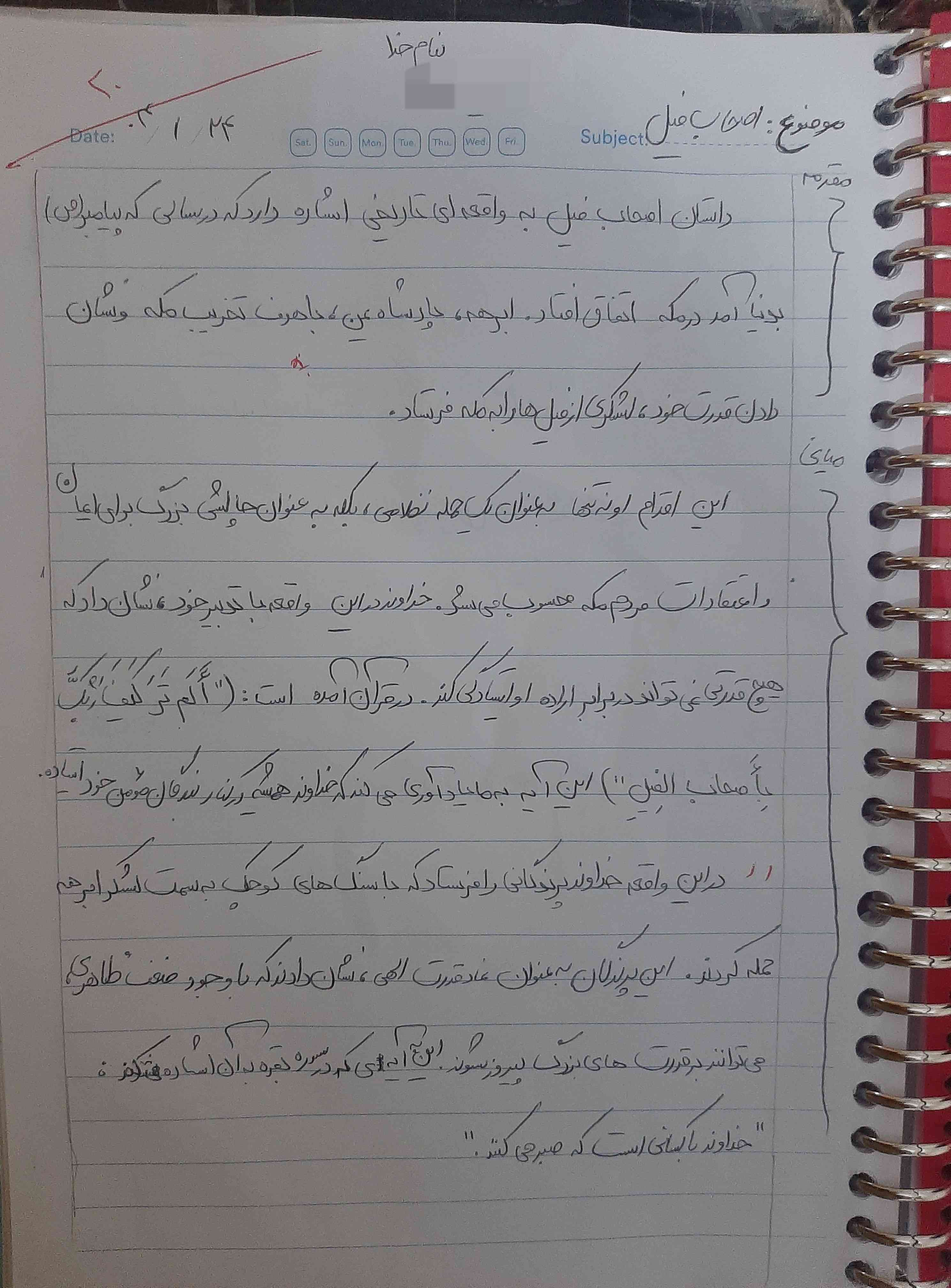 ..کجاشو جدی نفهمیدی این انشاعه منووو💔؟ از زندگی ناامیدترم کردی اخع‌ بقیشو پست میکنم باید بفهمی دست خطم بد نیس جدی خوب نیس🤐؟