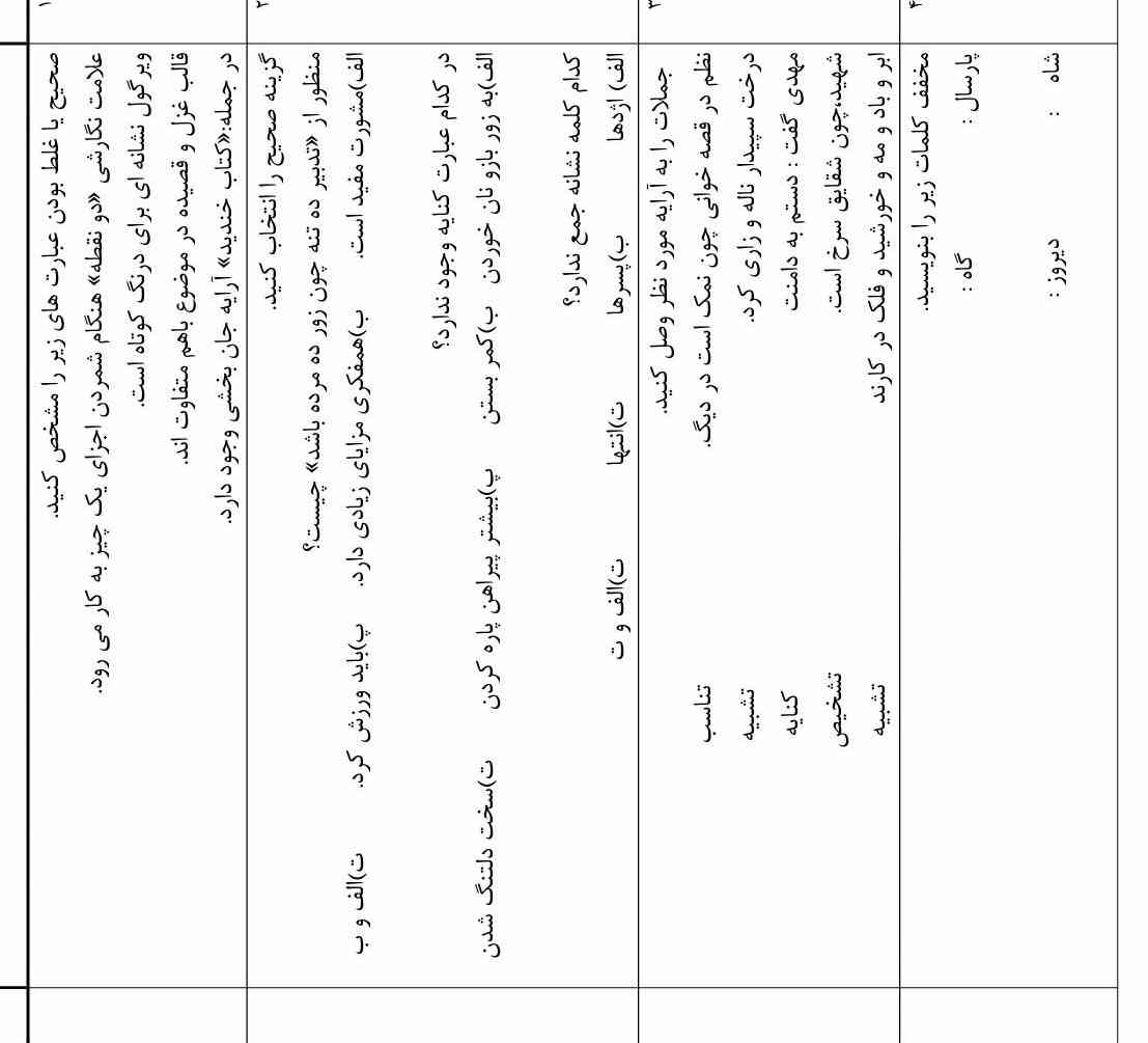 لطفا جواب بدید امتحان دارم؟؟
