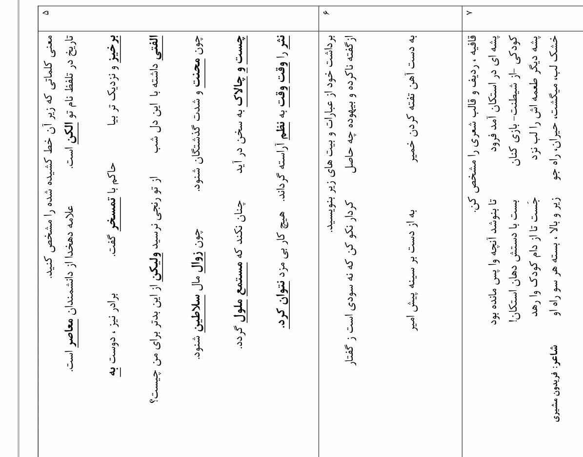 لطفا جواب بدید امتحان دارم؟؟؟
