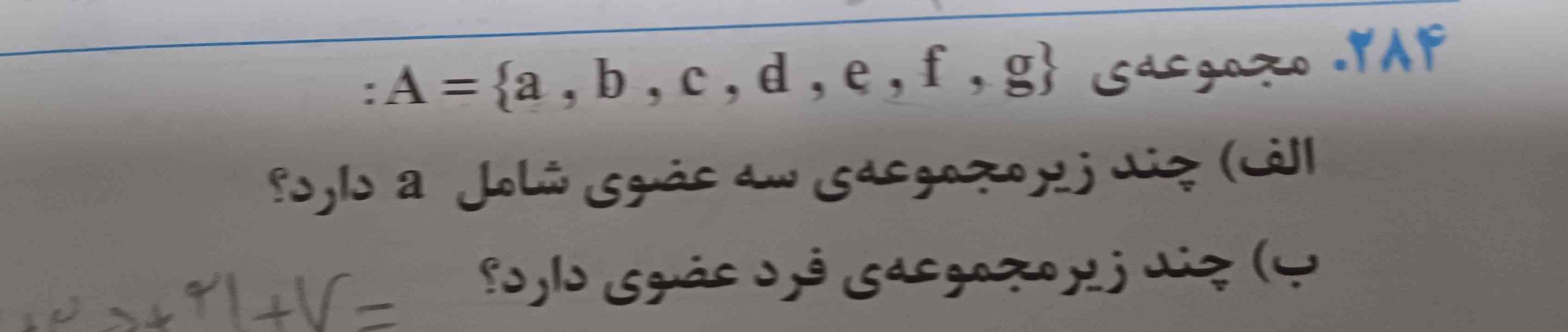 فقط قسمت ب رو جواب بدید?