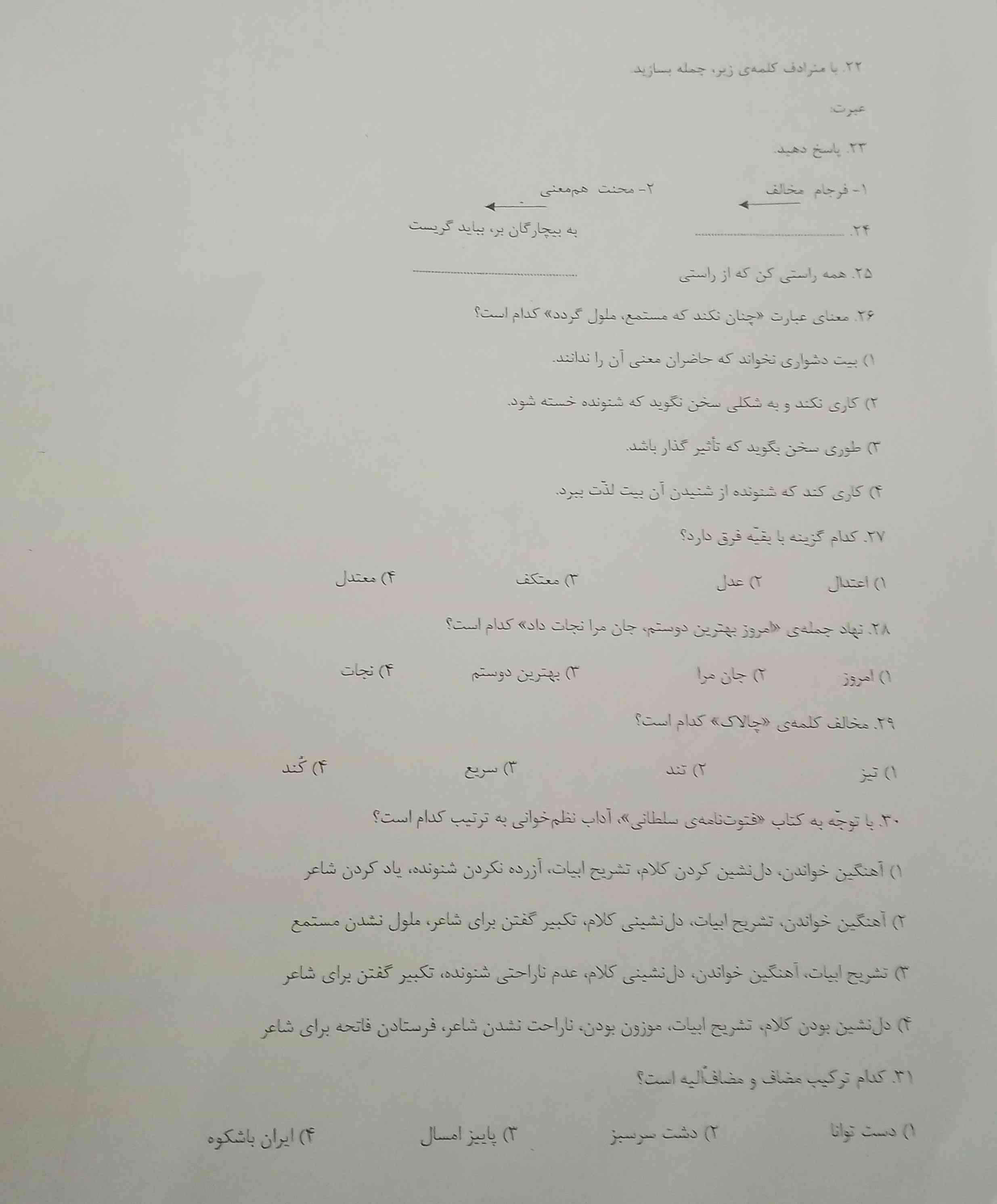 سلام بچه ها حل کنید معرکه میدم؟