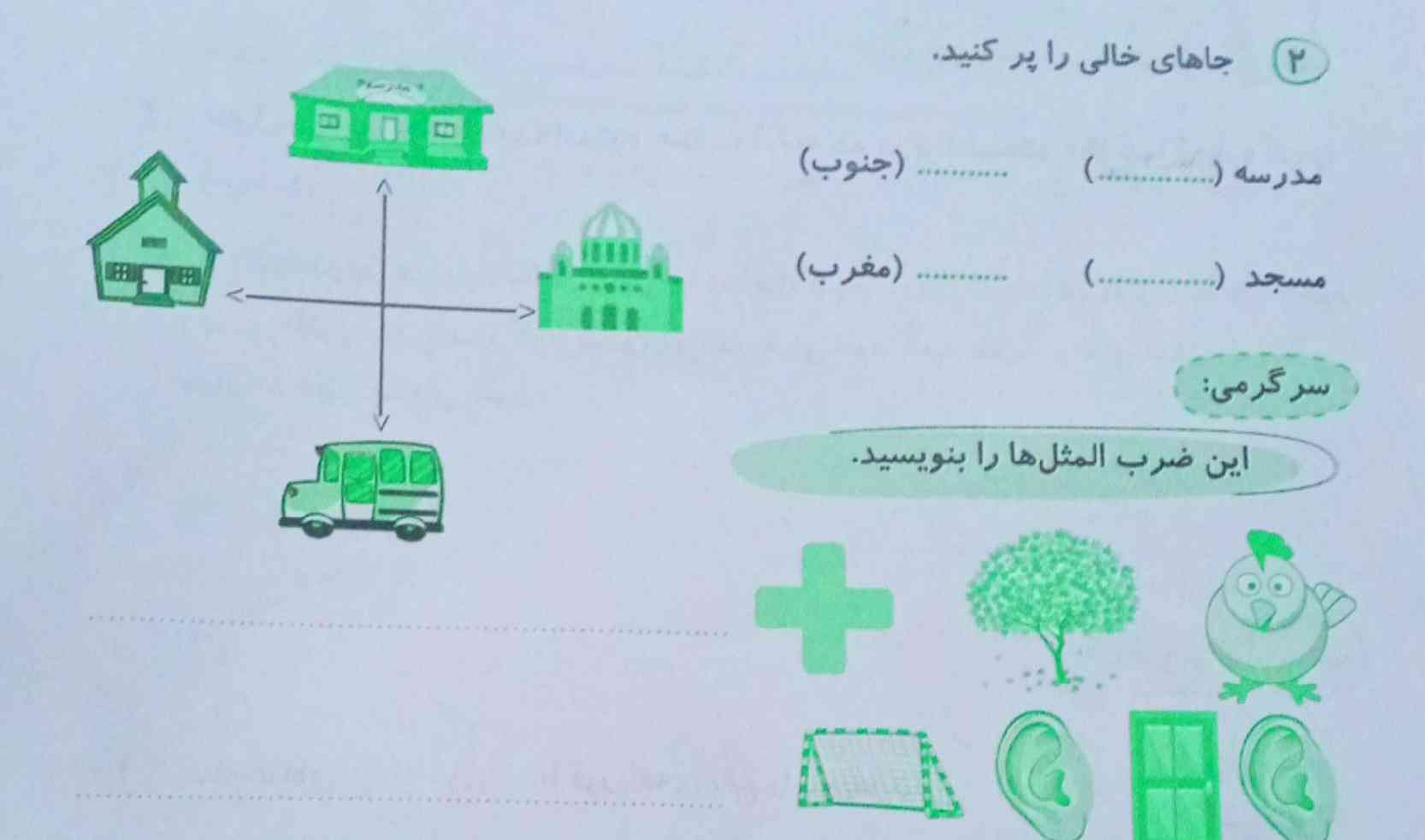 سلام بچه هاجواب سوال دوم رومیخوام هرکس که بلده بفرسته؟