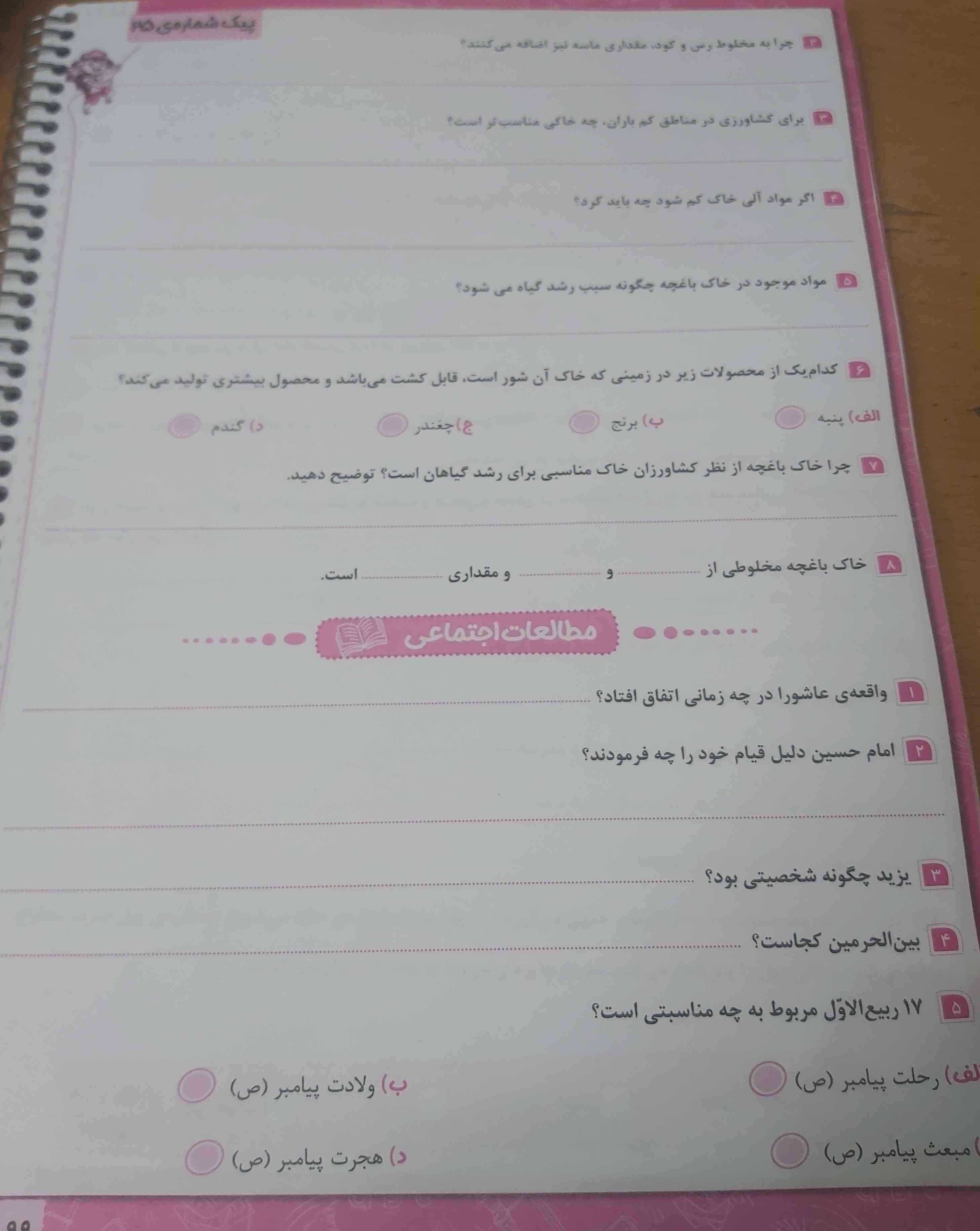 بچه هالطفا جواب بدین هرچه زود تر هم معرکه میدم وهم امتیاز؟