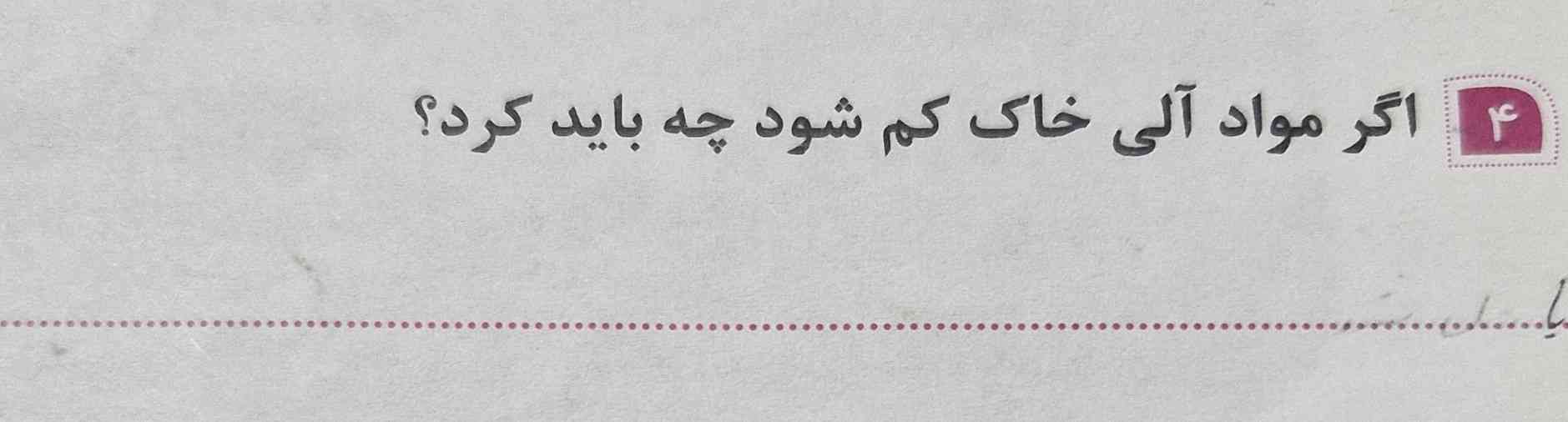 بچه ها لطفا جواب بدین هوش مصنوعی جان لطفا جواب بده و معرکه و امتیاز هم میدم؟