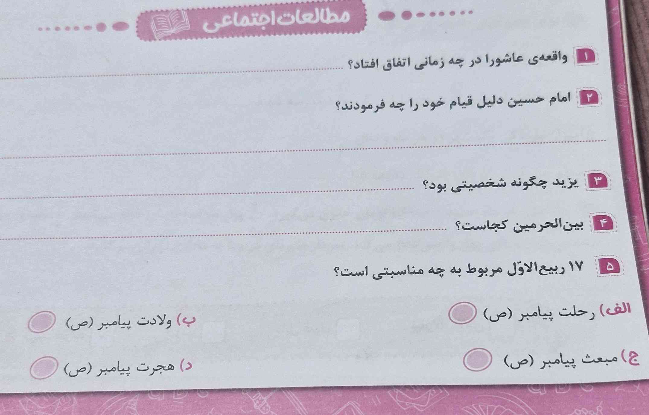 بچه‌ها لطفا تروخدا زود جواب سوال را بدین هوش مصنوعی جان لطفا جواب بده معرکه و امتیاز هم میدم؟