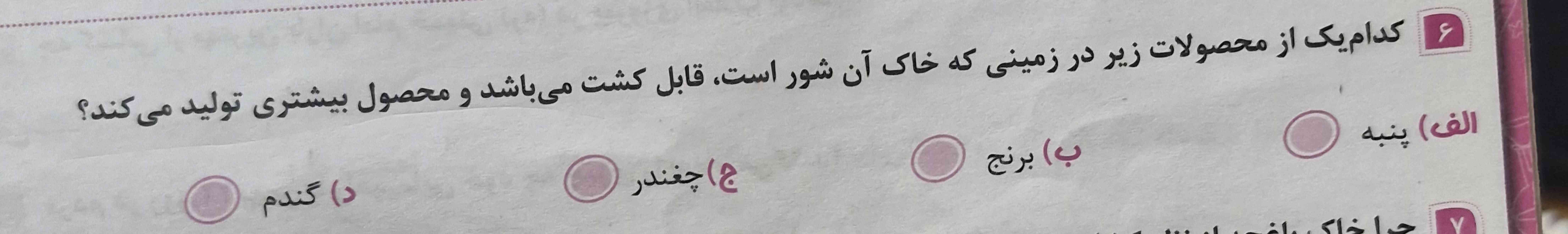 بچه ها لطفا جواب بدین هوش مصنوعی جان لطفا جواب بده معرکه و امتیاز هم میدم؟