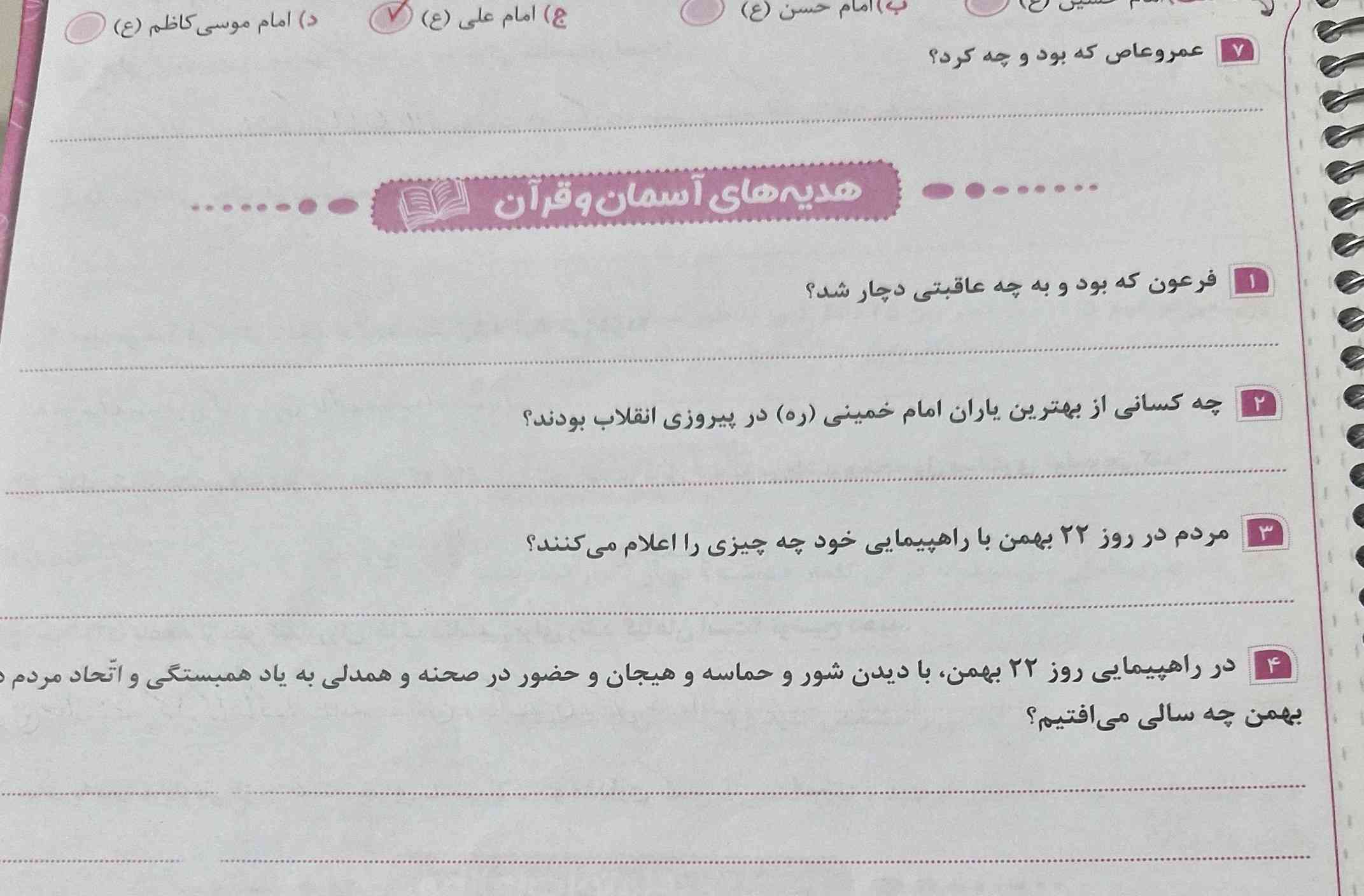 بچه ها تروخدا زود تر جواب بدین هوش مصنوعی جان لطفا جواب بده معرکه و امتیاز هم میدم؟