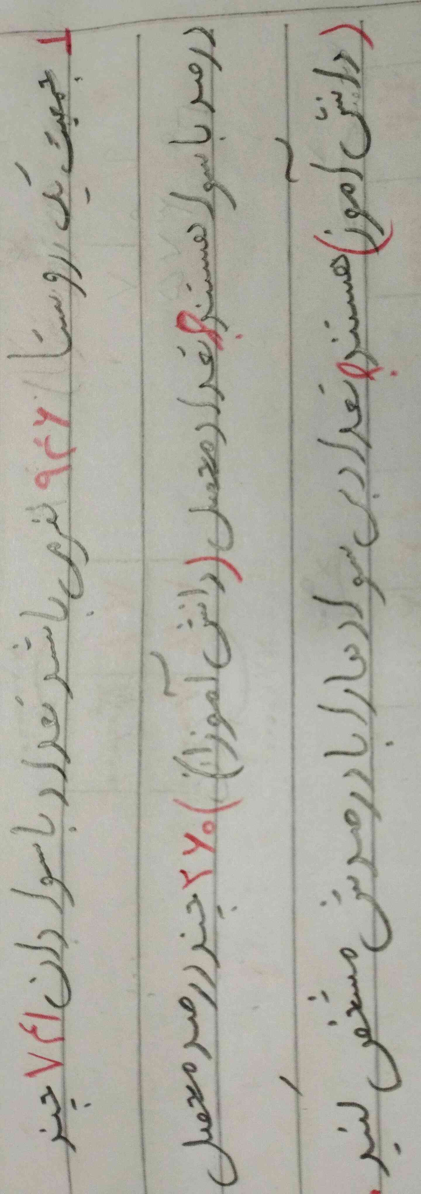 لطفاً جواب بدید بخدا معرکه میدم اگه درست باشه ؟