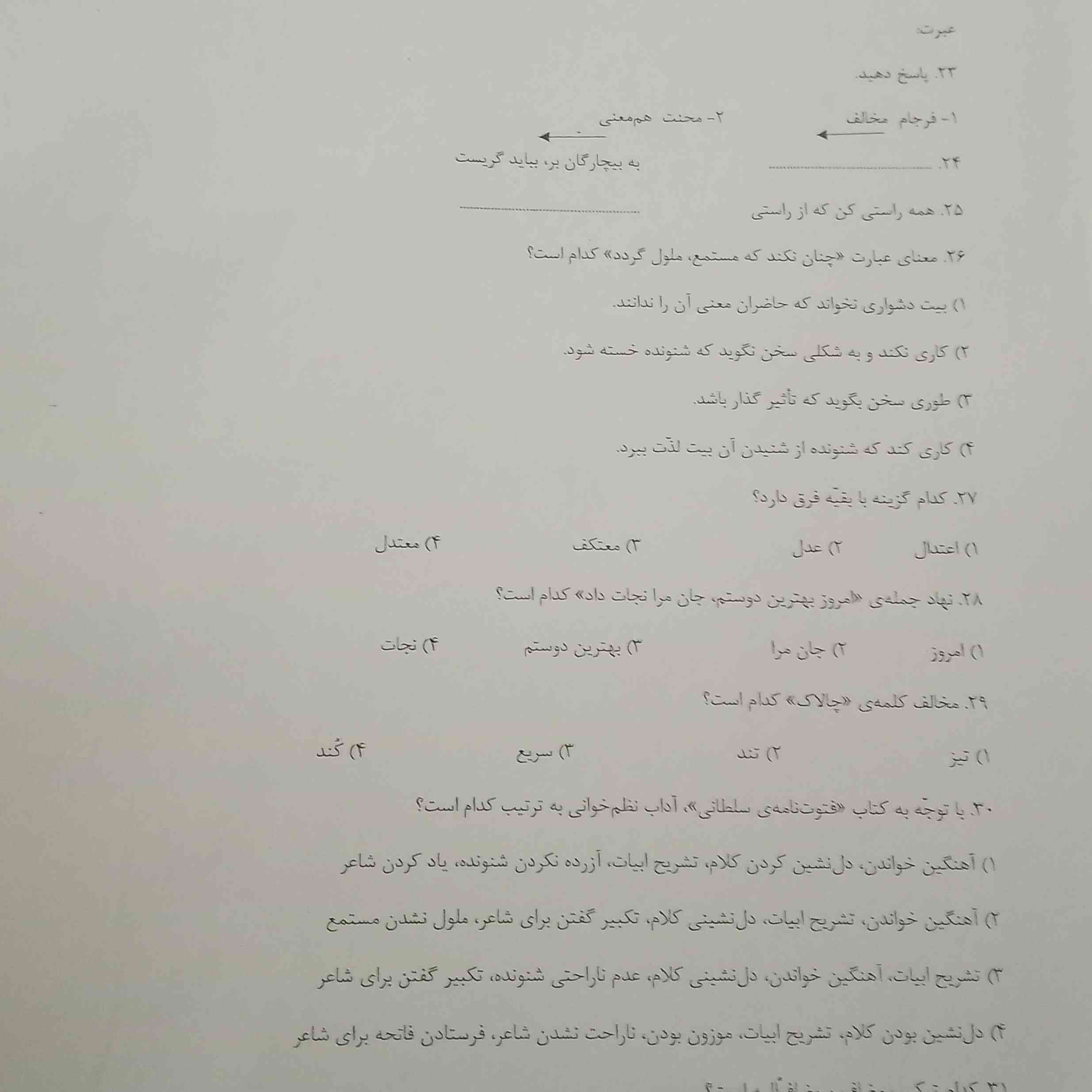 سلام بچه ها حل کنید معرکه میدم؟