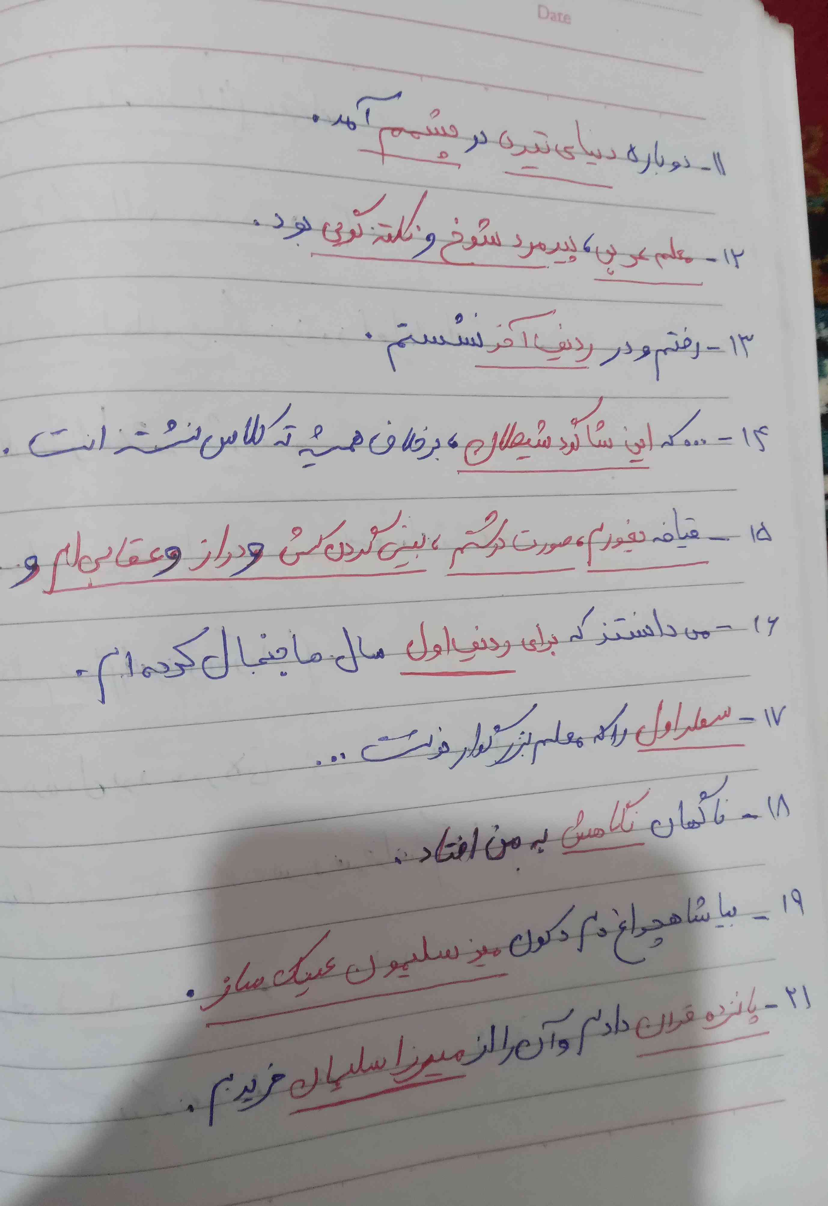 گروه اسمی و وابسته پیشین و پسین را مشخص کن؟