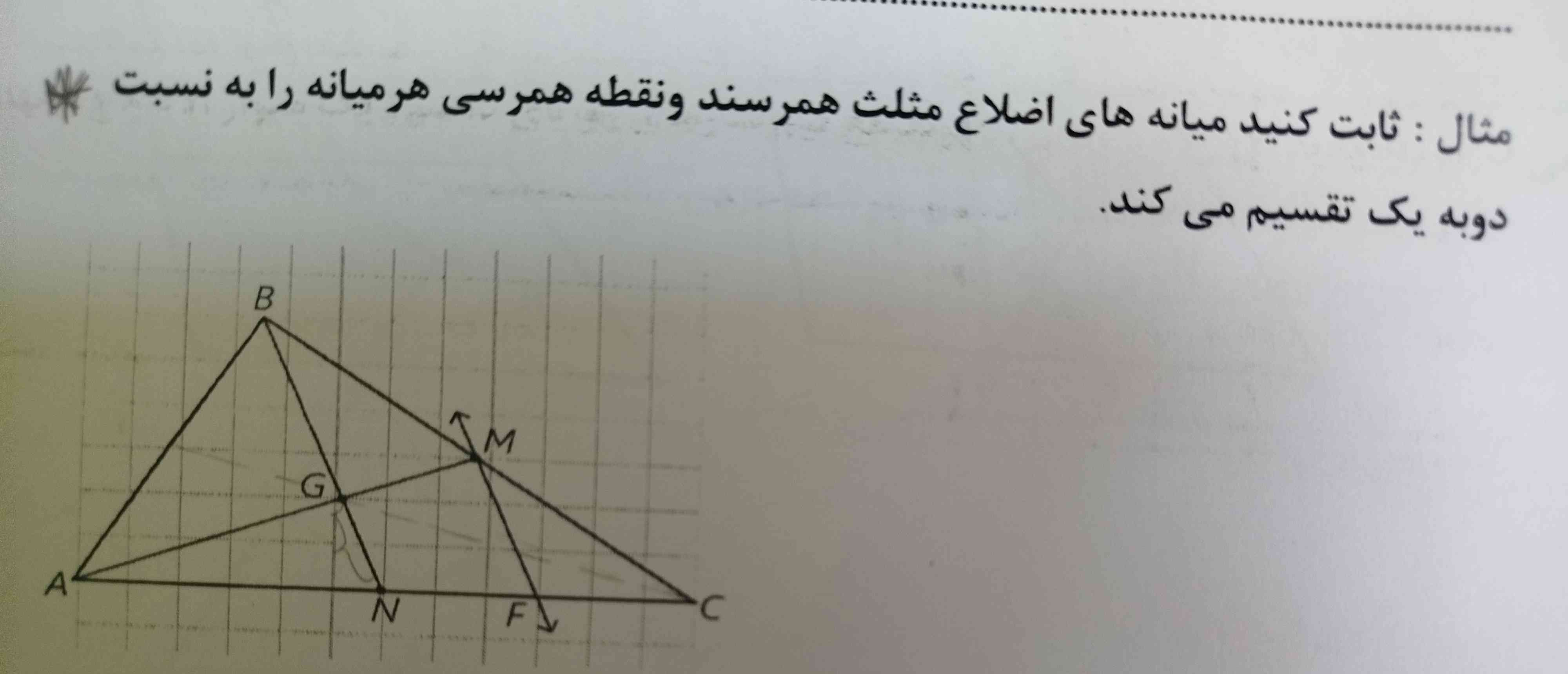بچه‌ها هر کی این اثباتو بلده حل کنه ممنون؟