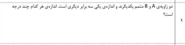 سلام سوال را حل کنید ممنون ؟