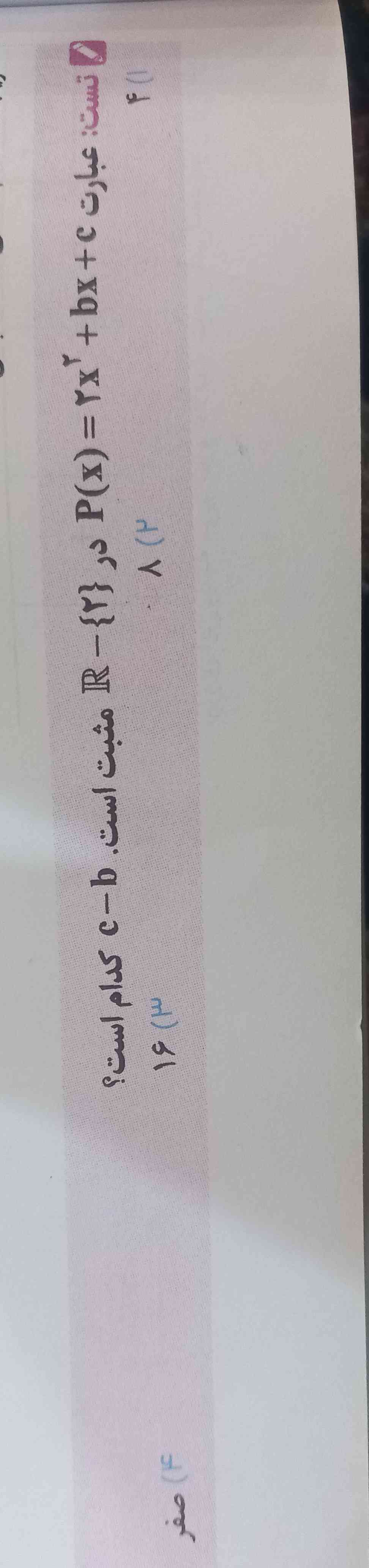 این رو هم لطفا حل کنید؟
