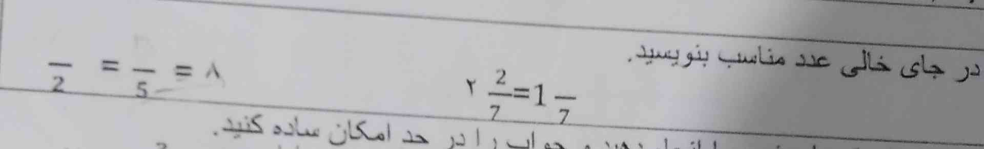 در جای خالی عدد مناسب بنویسید ؟
