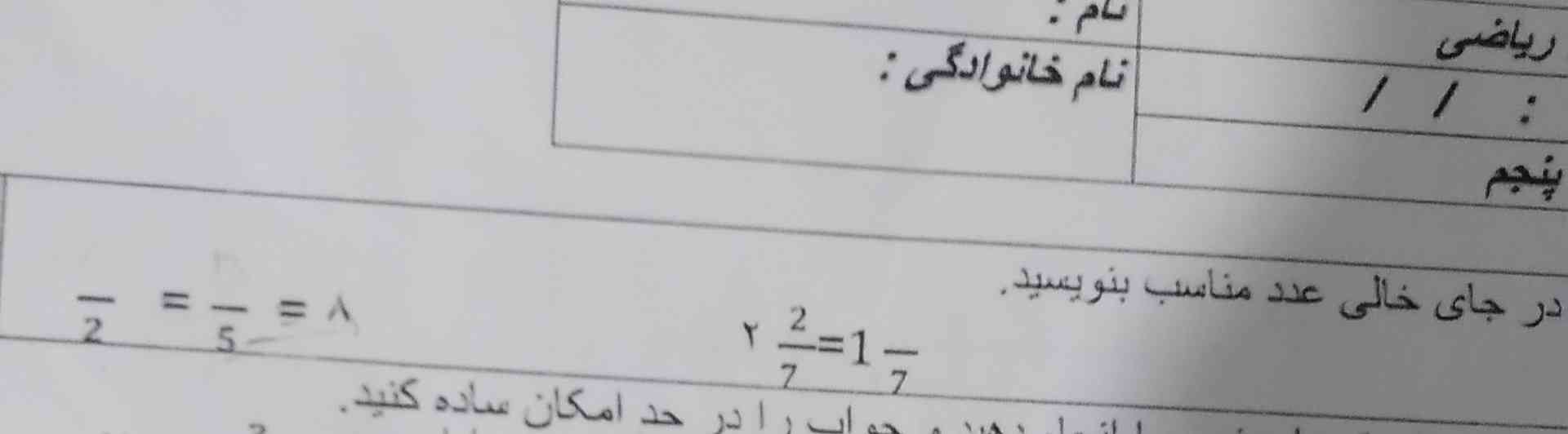 عجله دارم ؟