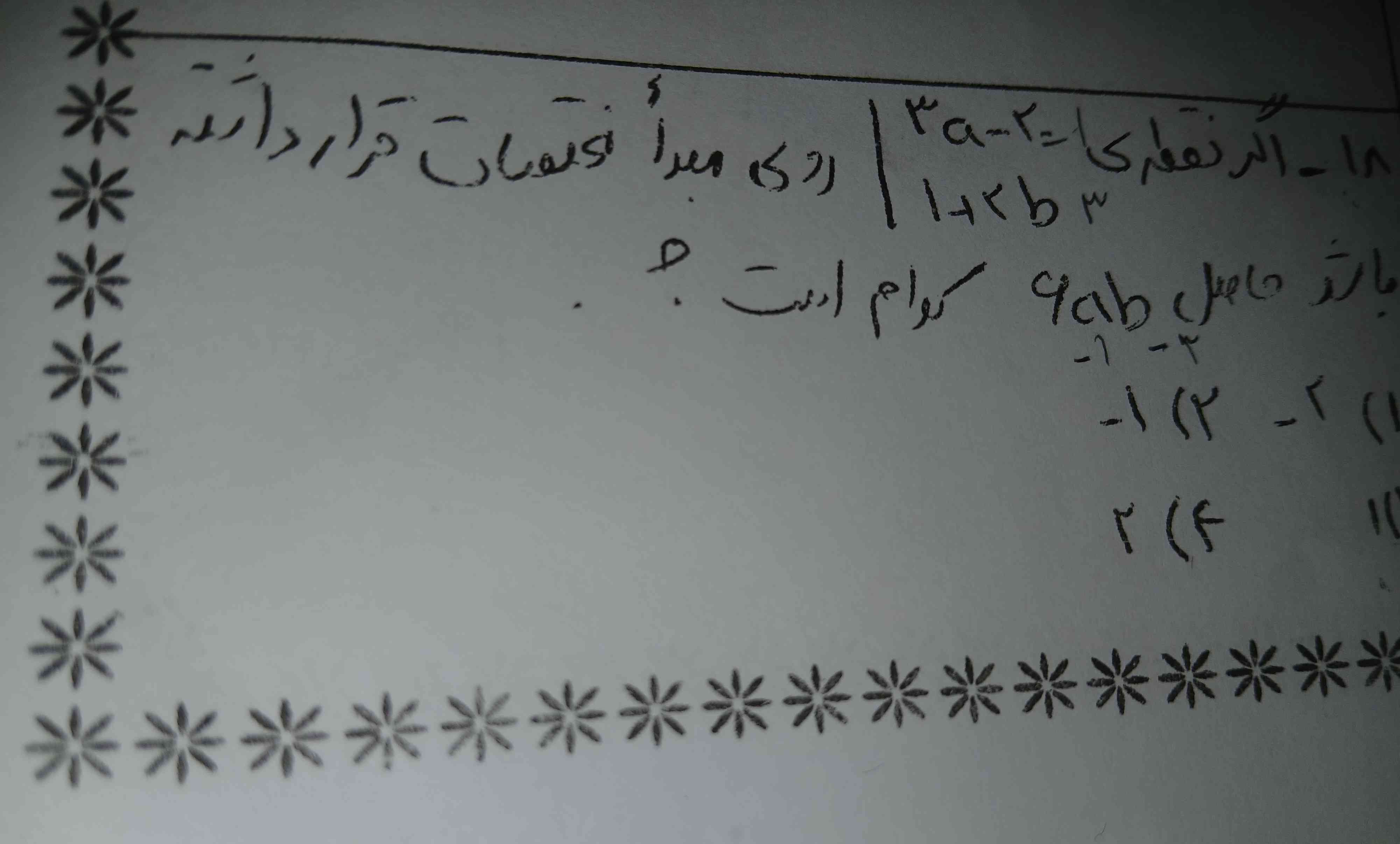 سلام دوستان ممنون میشوم که سوالم رو حل کنید کمکم میکنید 
حتما هم معرکه میدم ?