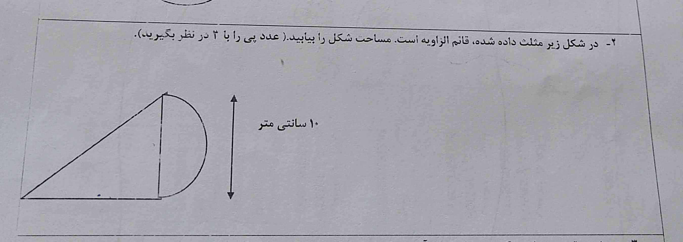 جواب دهیید ؟
