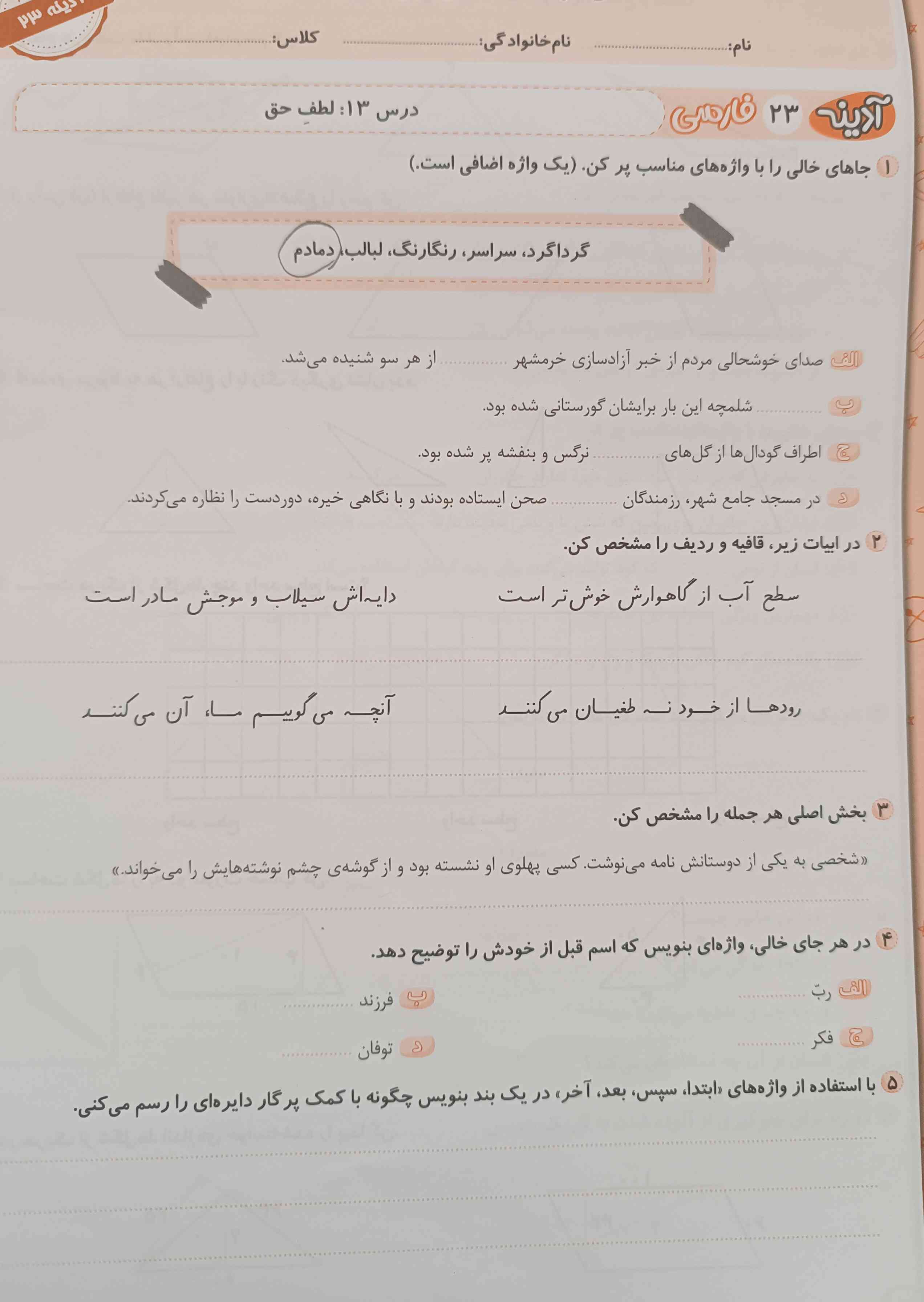 حل میکنید؟
