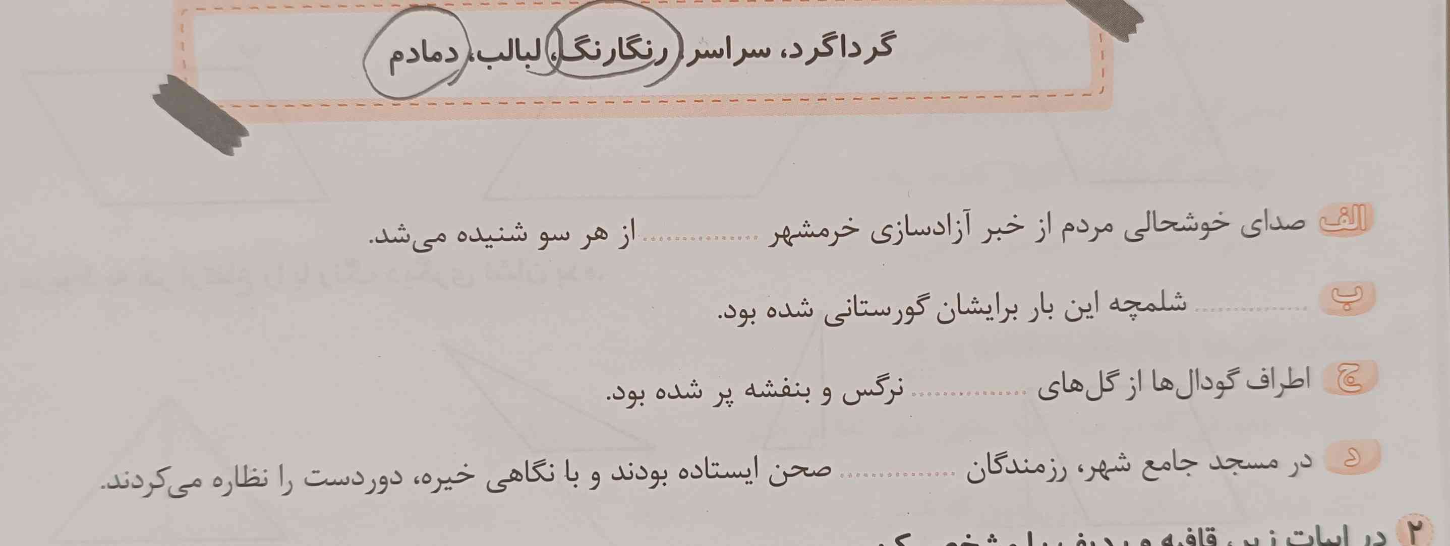 برام حل میکنید؟