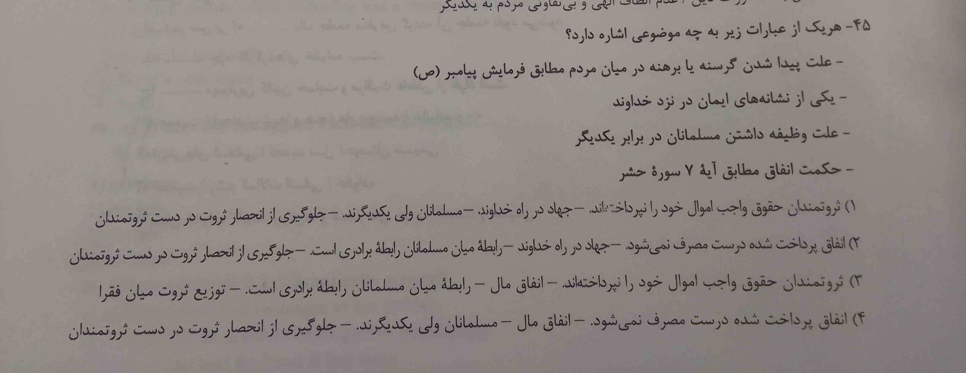 جوابش چی میشه؟ ؟