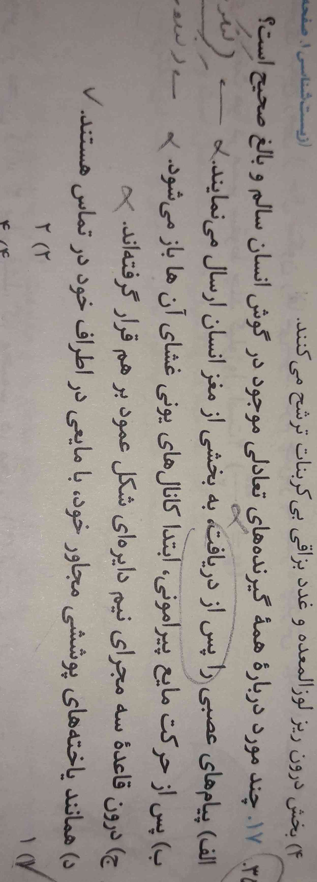 سلام مورد ج رو توضبح میدین؟
